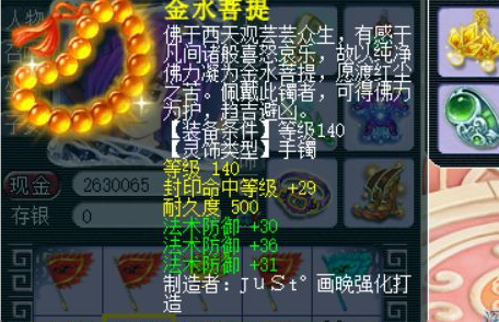 梦幻西游怎么提高法防1