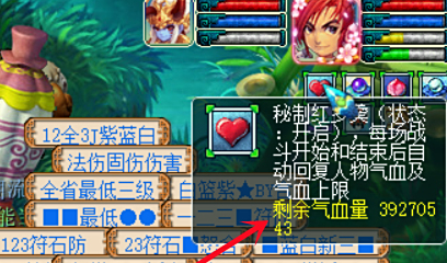 梦幻西游怎么提高法防3