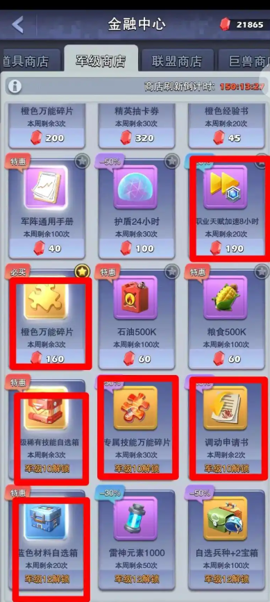 口袋奇兵英雄碎片怎么合成2