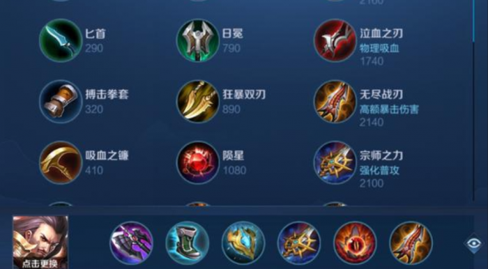 王者荣耀曹操出装11