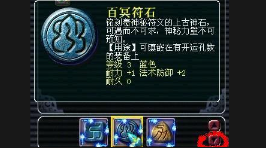 梦幻西游如何开4孔3