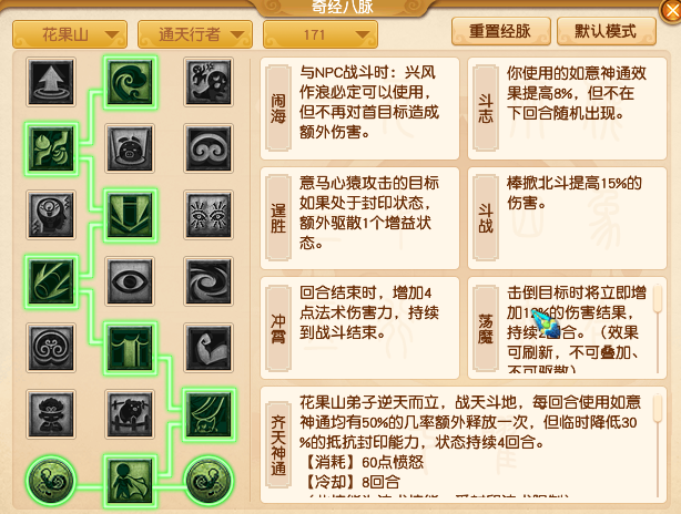 梦幻西游什么角色可以拜花果山3