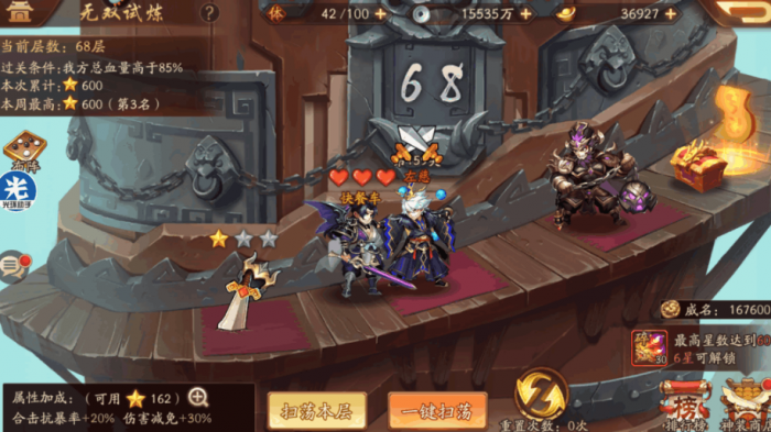 少年三国志2武将试炼在哪2