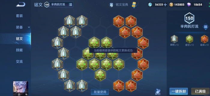 王者荣耀凯出装什么最好2