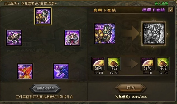 攻城掠地强防强攻有什么用2