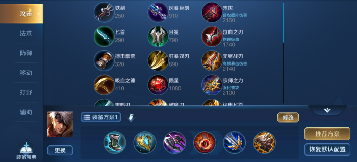 王者荣耀夏侯惇打野出装怎么出1