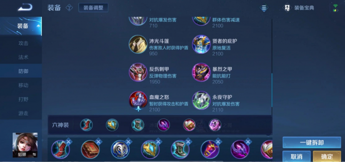 王者荣耀貂蝉嫦娥出装怎么搭配1