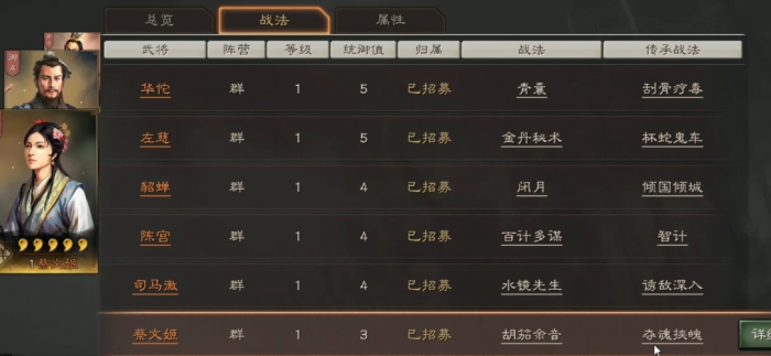 三国志战略版武将伤害怎么翻倍提升1