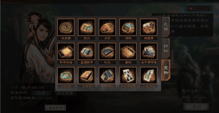 三国志战略版武将伤害怎么翻倍提升3