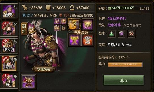 攻城掠地193低宝怎么过3