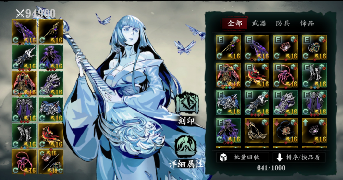 影之刃3萌新怎么选择1