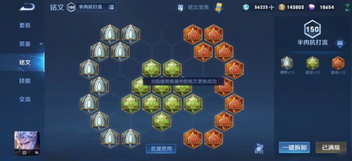 王者荣耀铠出装什么流派最强2