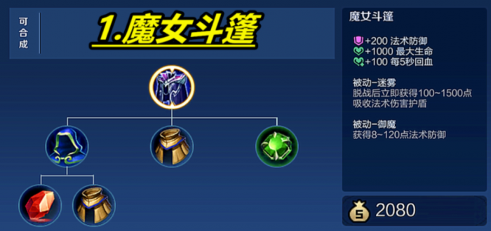 王者荣耀铠出装什么流派最强3