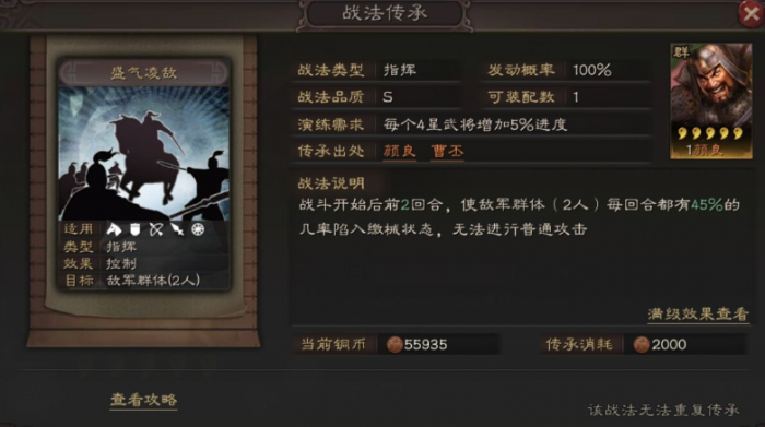 三国志战略版赵云后期用什么兵2