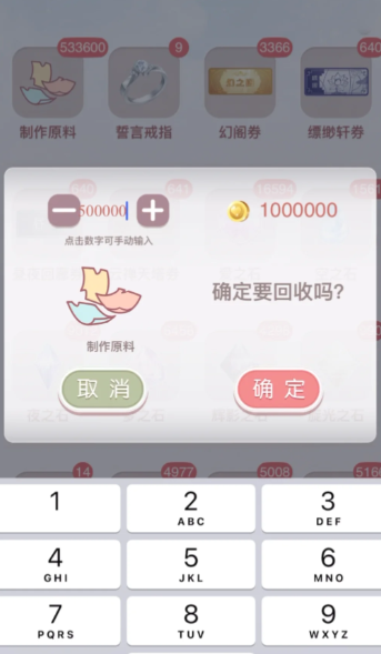 奇迹暖暖怎么获得制作原料2