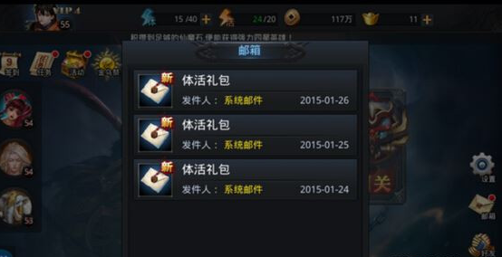 乱斗西游活力怎么突破上限3