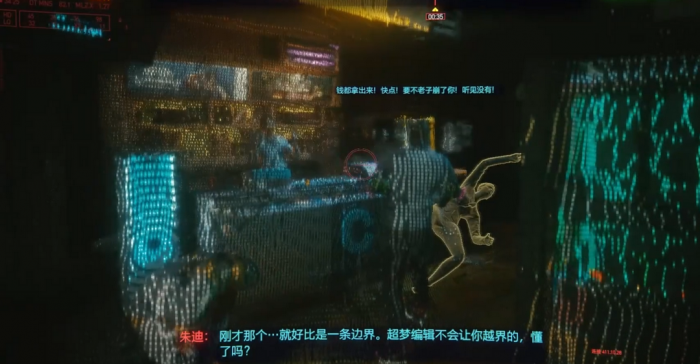 赛博朋克2077酒吧超梦怎么用2