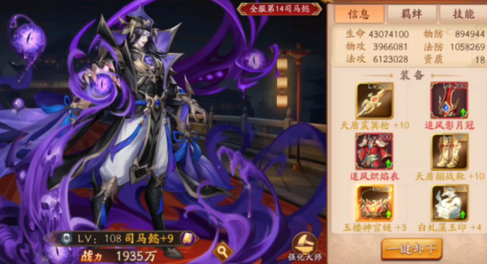 放开那三国3微氪玩什么国家3