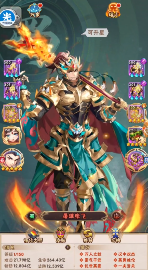 少年三国志有马怎么用3