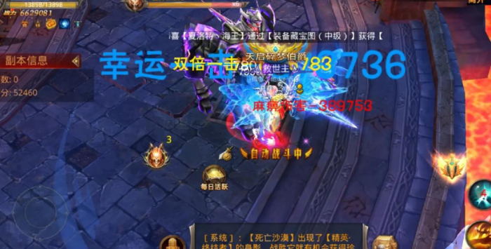 全民奇迹剑士怎么玩3