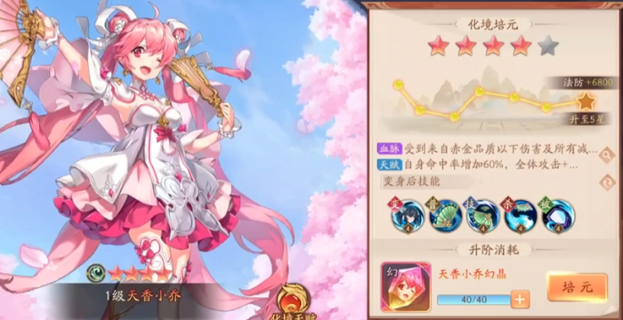 少年三国志2中小乔怎么玩1