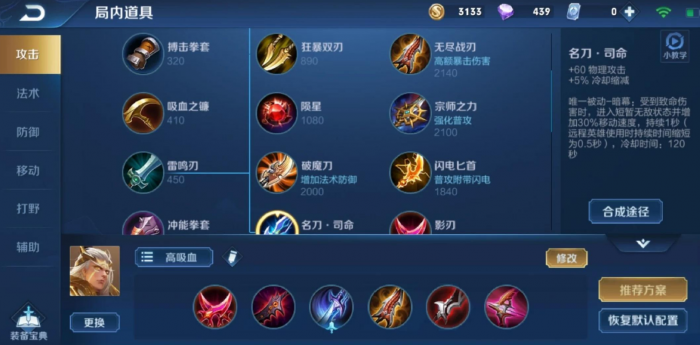 王者荣耀后羿出什么装1