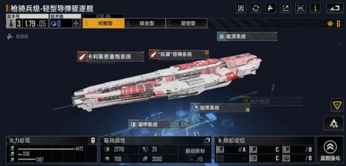 无尽的拉格朗日航母怎么打1