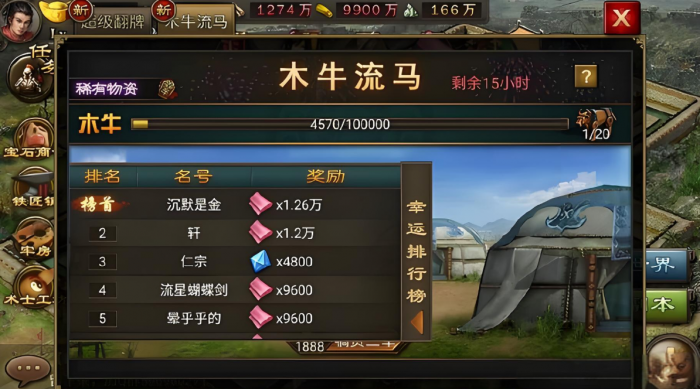 攻城掠地木牛买什么3