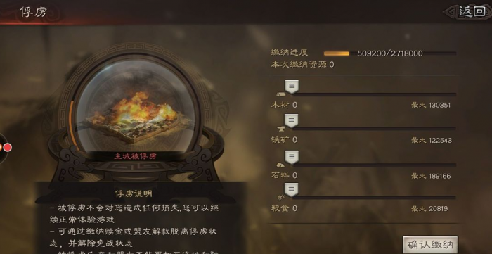 三国志战略版如何获得俘虏的领地1