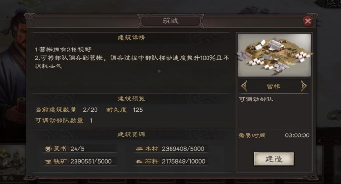 三国志战略版如何获得俘虏的领地2