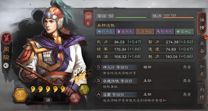 三国志战略版如何组7御队伍3