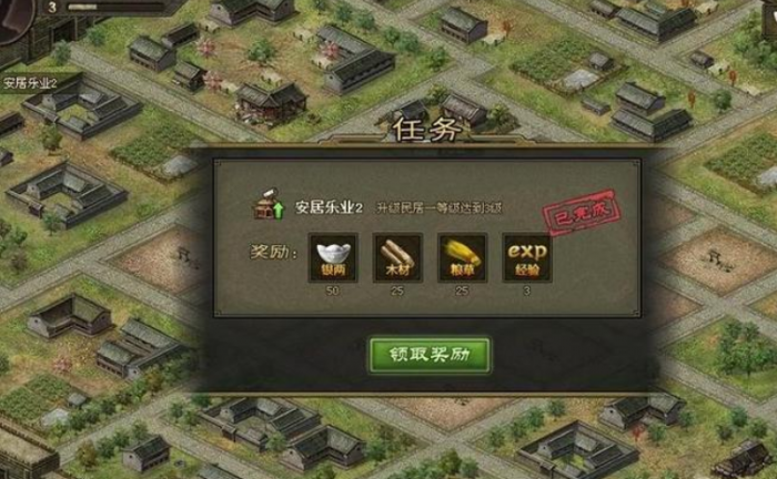 攻城掠地繁荣度是什么3