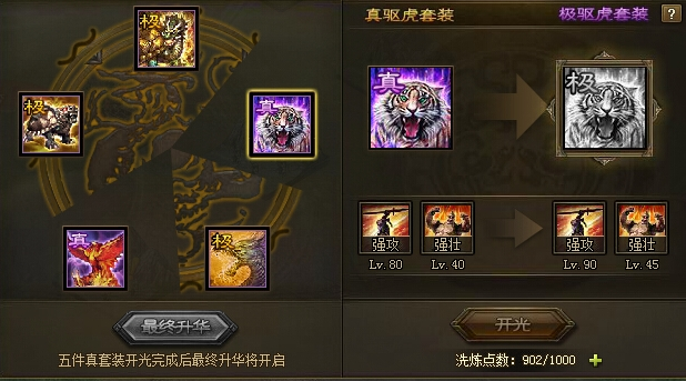 攻城掠地122本怎么过2