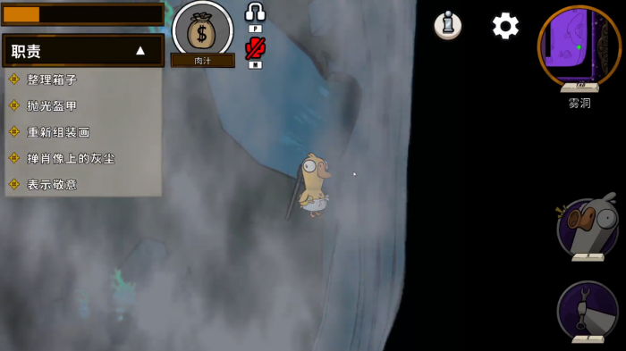 鹅鸭杀肉汁是什么职业2