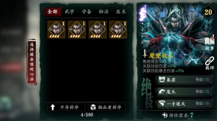 影之刃3魔堡紫火一怎么弄1