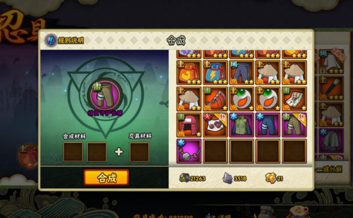 火影忍者怎么获得究极忍具精华2