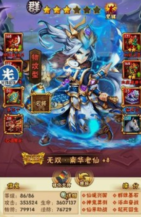 少年三国志怎么提高叛军伤害2