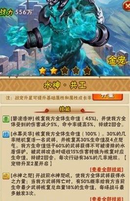 少年三国志蜀国金宠怎么选3