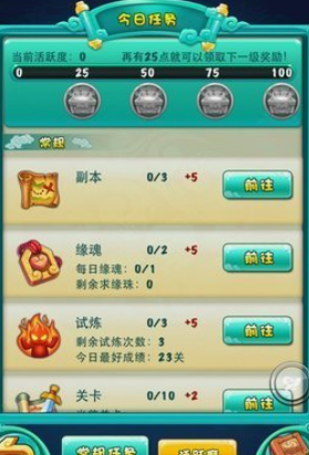 迷你西游天匠怎么开3