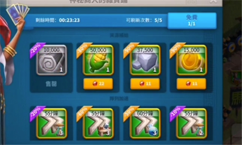 万国觉醒如何刷驿站1