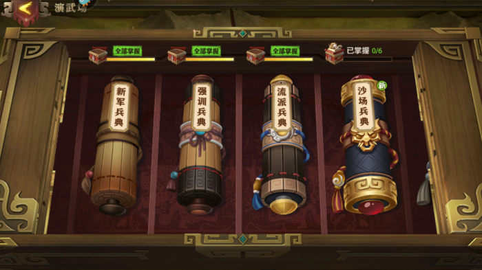 少年三国志零兵典强训怎么过1