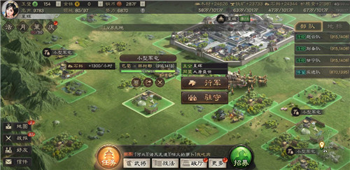 三国志战略版如何建立小型军团1