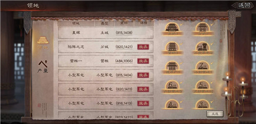 三国志战略版如何建立小型军团2