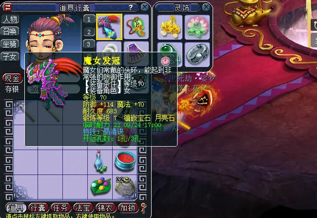 梦幻西游女儿村武器优先伤害还是敏捷2