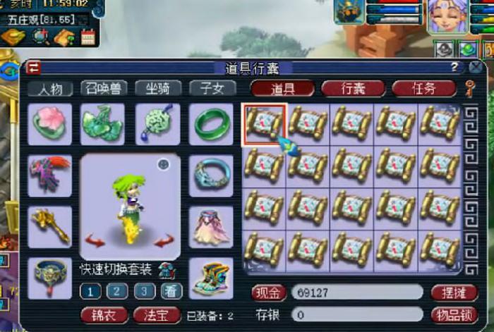 梦幻西游怎么挖五宝1