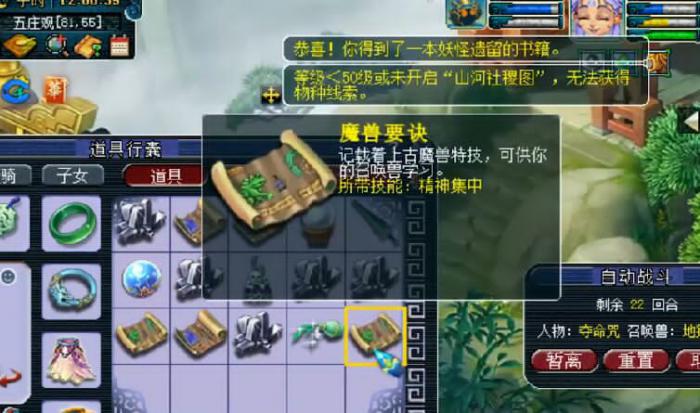 梦幻西游怎么挖五宝3