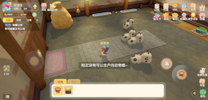 摩尔庄园手游牛奶怎么收3