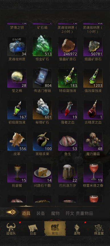 地下城堡3强效腐蚀液怎么获得2