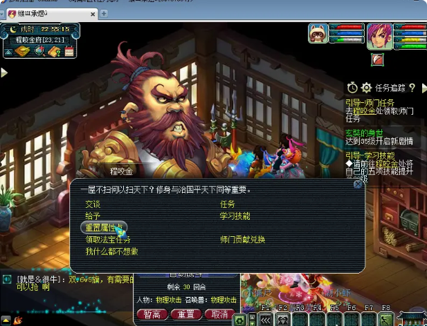 梦幻西游大唐如何洗点1