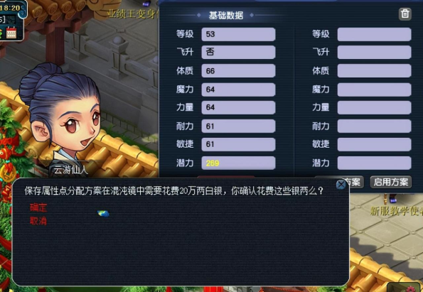 梦幻西游大唐如何洗点3